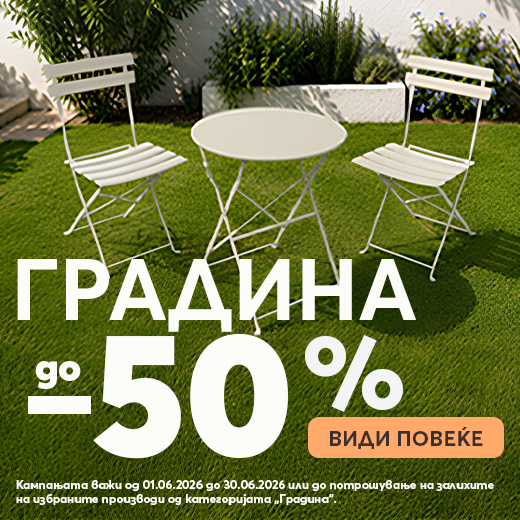 Градина