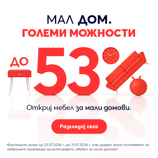 Малки мебели