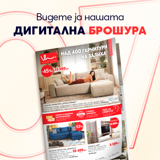 Брошура