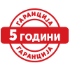 warranty_5_years